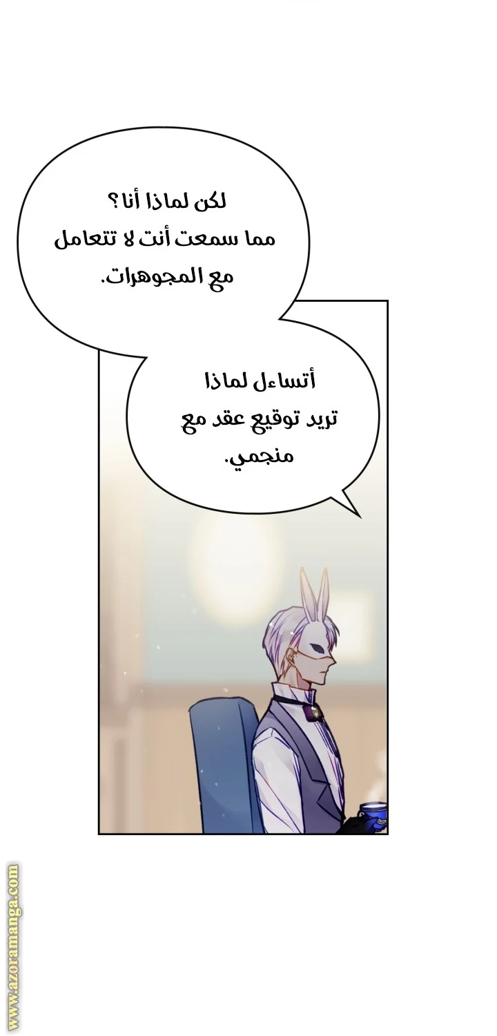 Read Villains are Destined to Die AR Manga Online