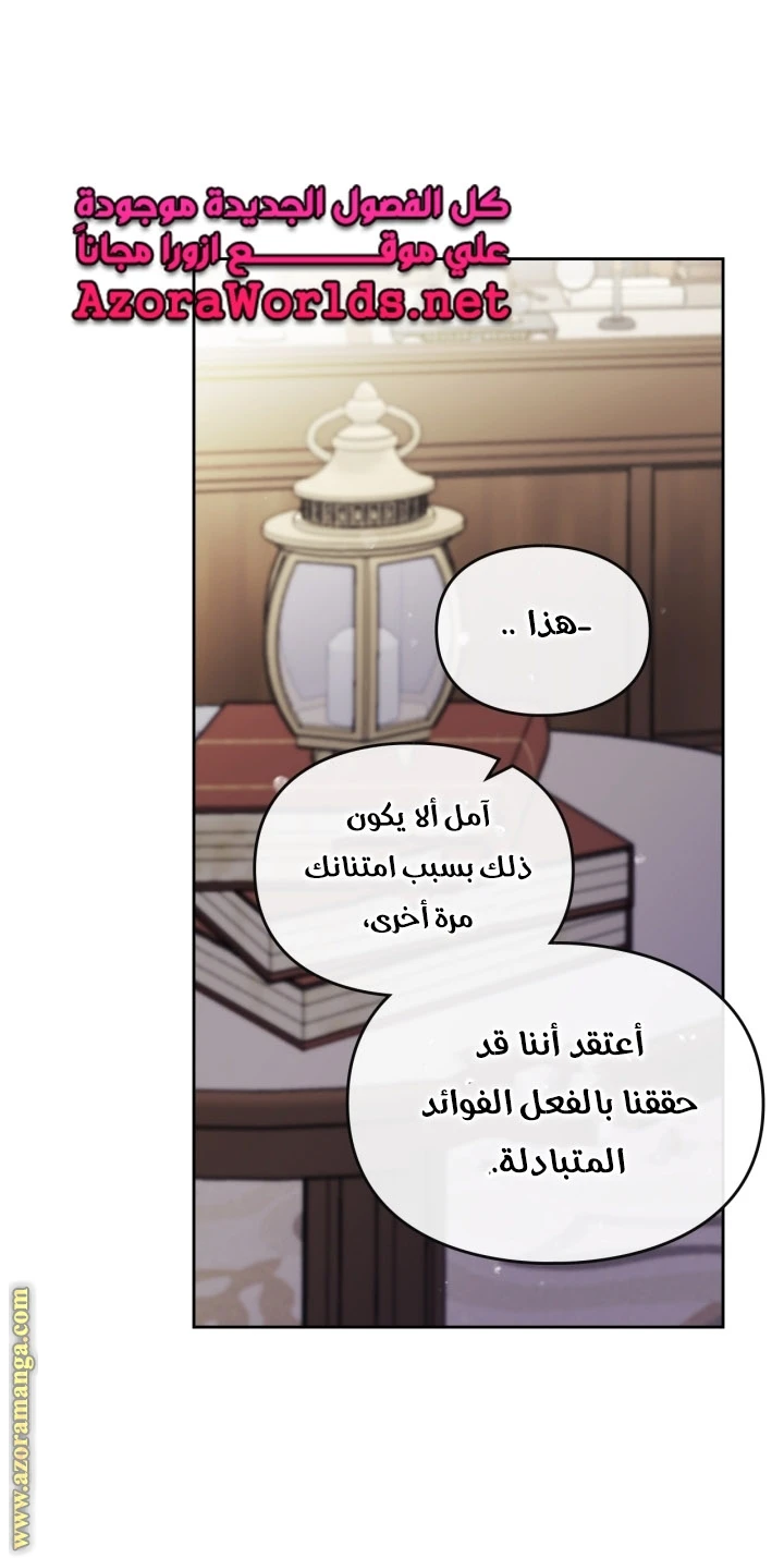 Read Villains are Destined to Die AR Manga Online