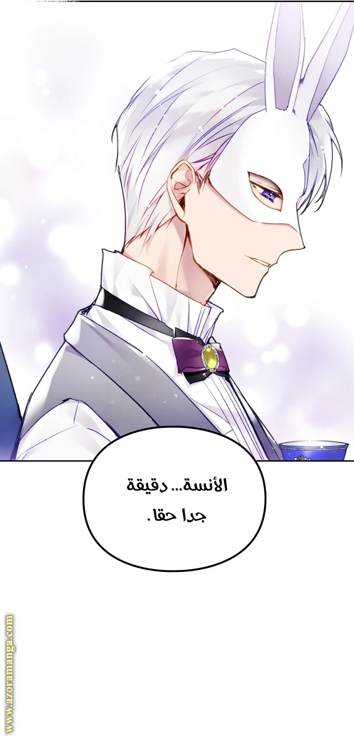 Read Villains are Destined to Die AR Manga Online