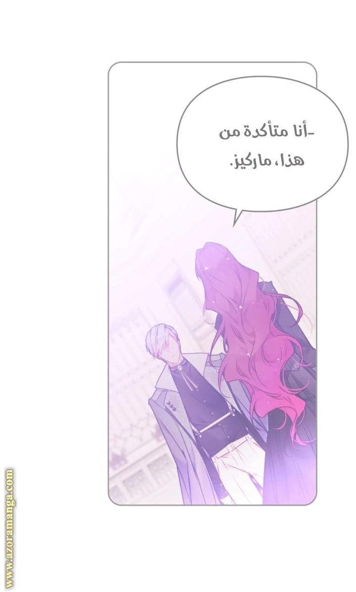 Read Villains are Destined to Die AR Manga Online