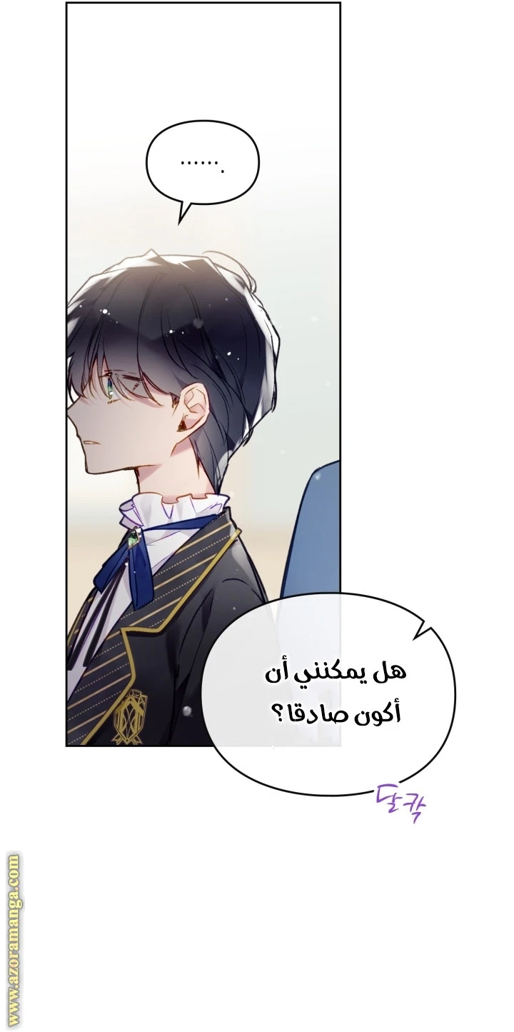 Read Villains are Destined to Die AR Manga Online