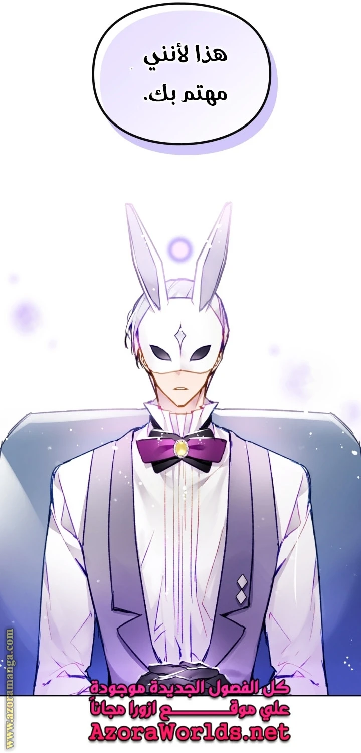 Read Villains are Destined to Die AR Manga Online