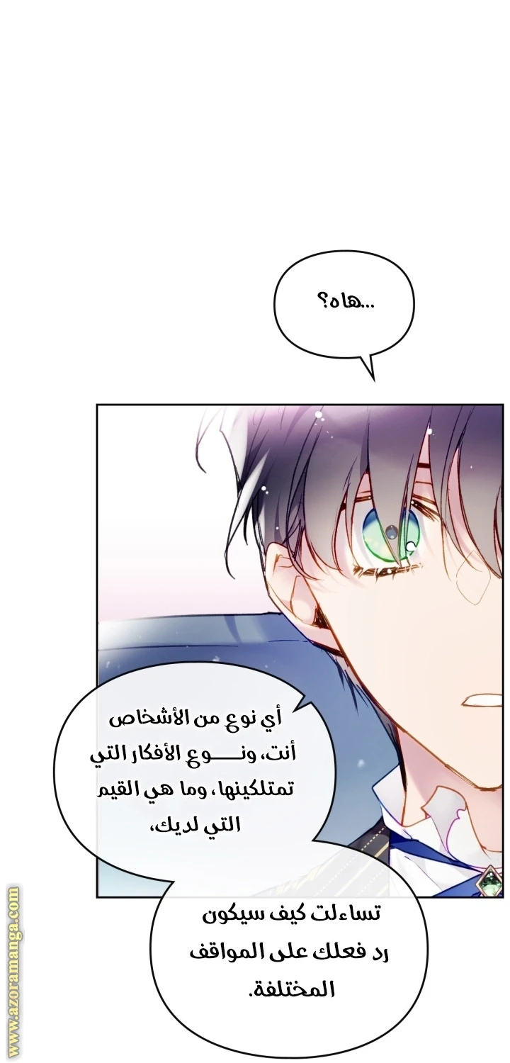 Read Villains are Destined to Die AR Manga Online