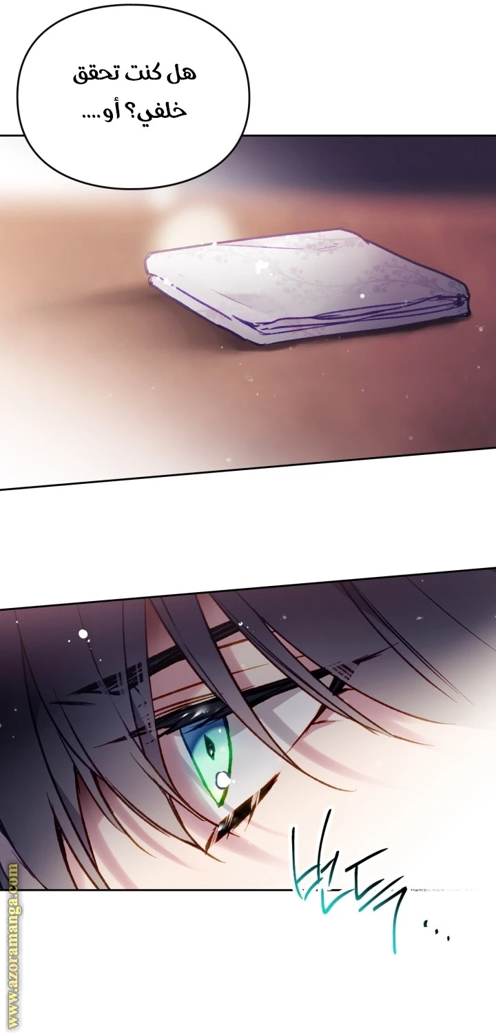 Read Villains are Destined to Die AR Manga Online