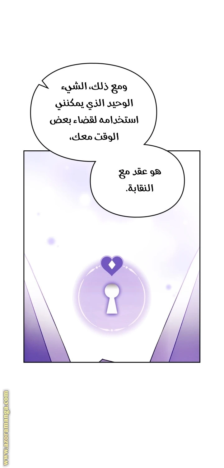 Read Villains are Destined to Die AR Manga Online