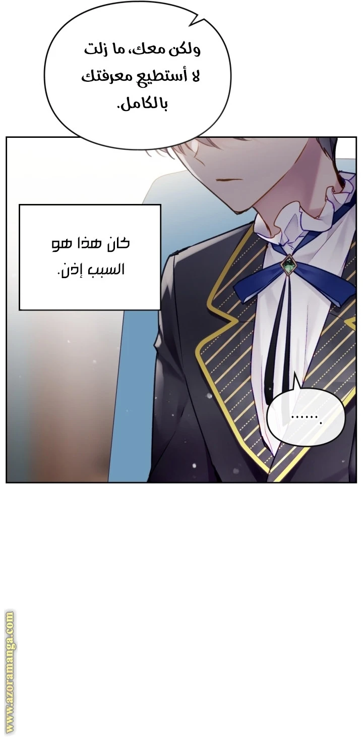 Read Villains are Destined to Die AR Manga Online