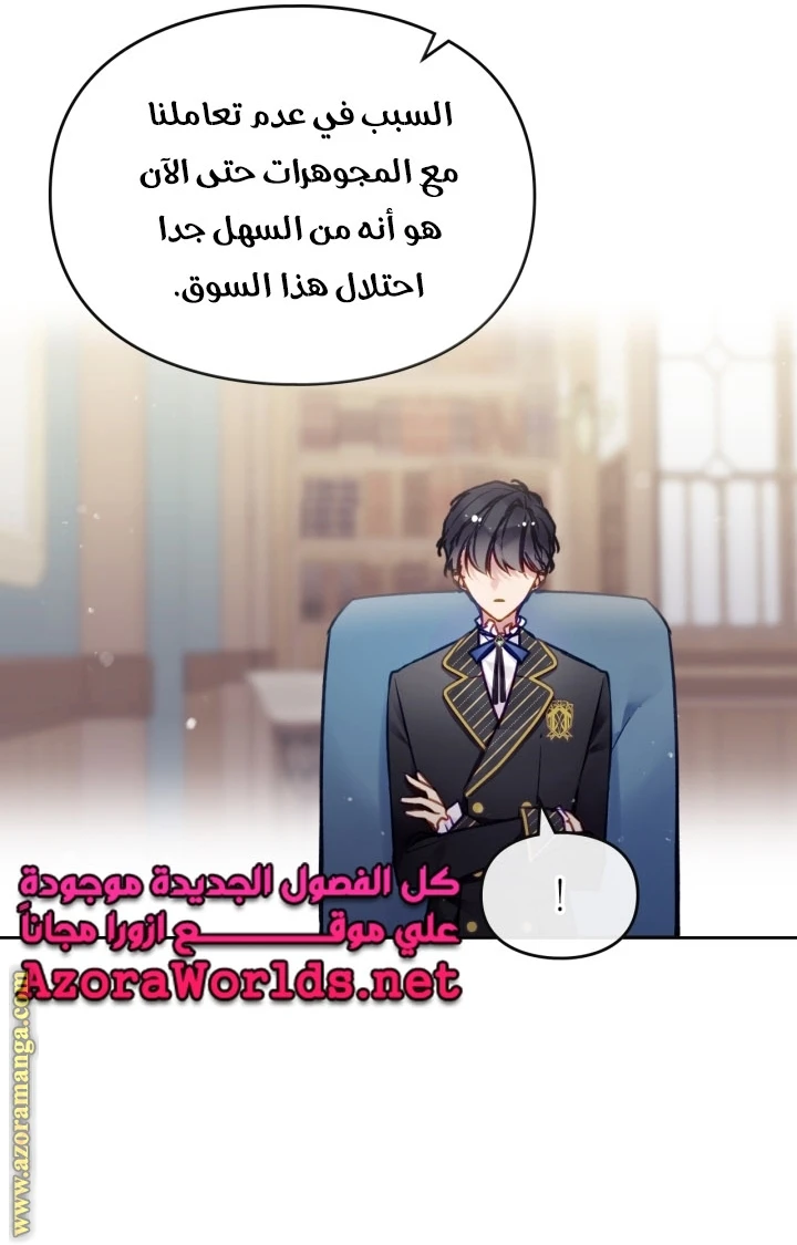 Read Villains are Destined to Die AR Manga Online