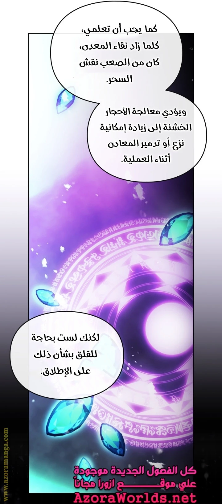 Read Villains are Destined to Die AR Manga Online