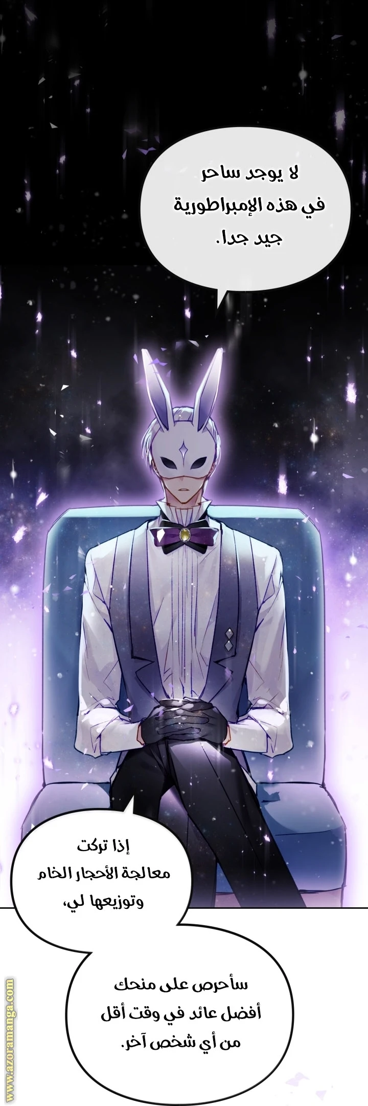 Read Villains are Destined to Die AR Manga Online