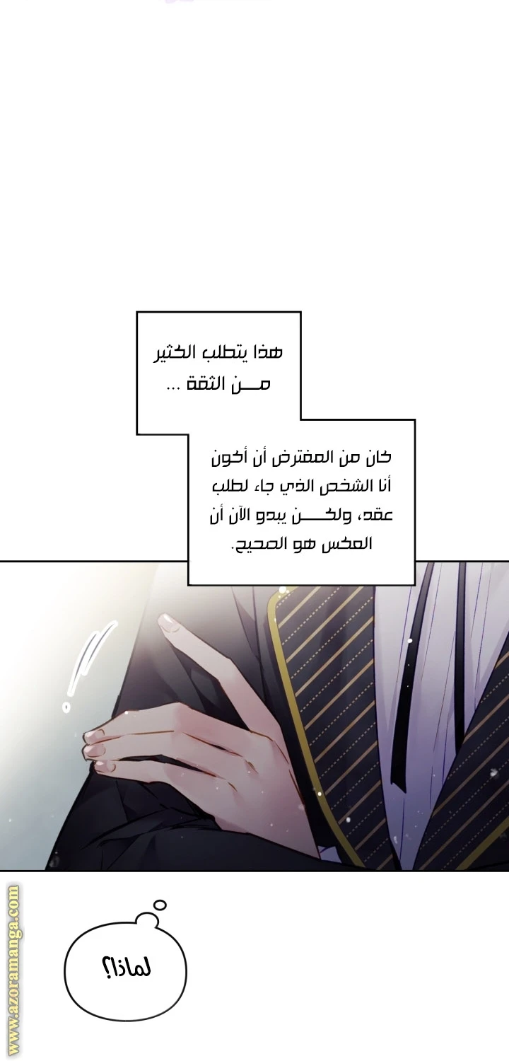 Read Villains are Destined to Die AR Manga Online