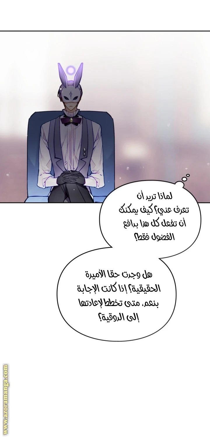 Read Villains are Destined to Die AR Manga Online