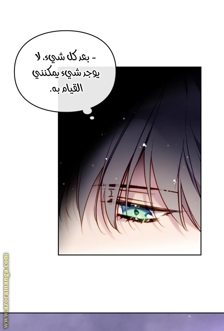 Read Villains are Destined to Die AR Manga Online