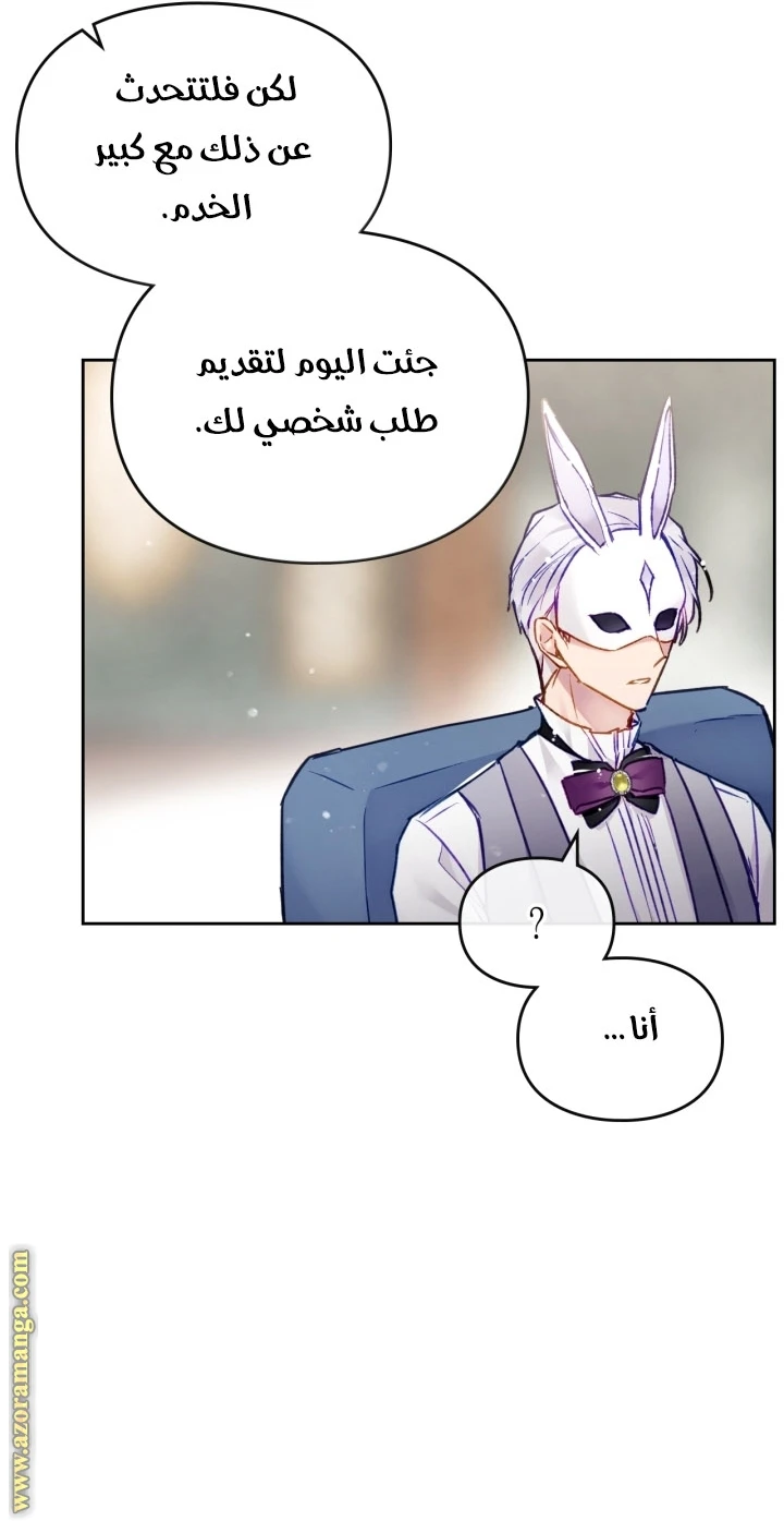 Read Villains are Destined to Die AR Manga Online