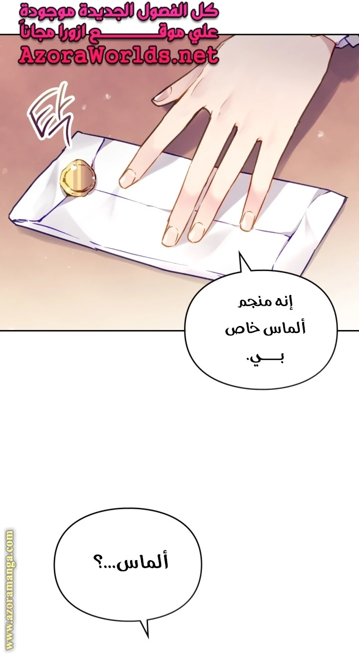 Read Villains are Destined to Die AR Manga Online