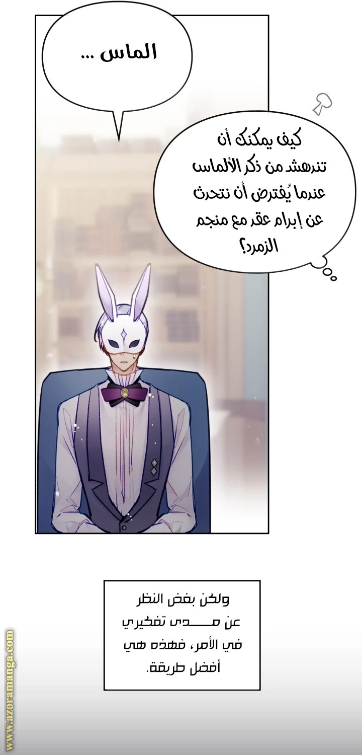 Read Villains are Destined to Die AR Manga Online