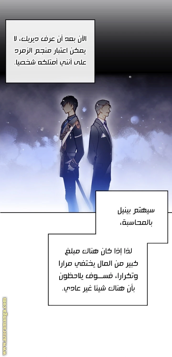Read Villains are Destined to Die AR Manga Online