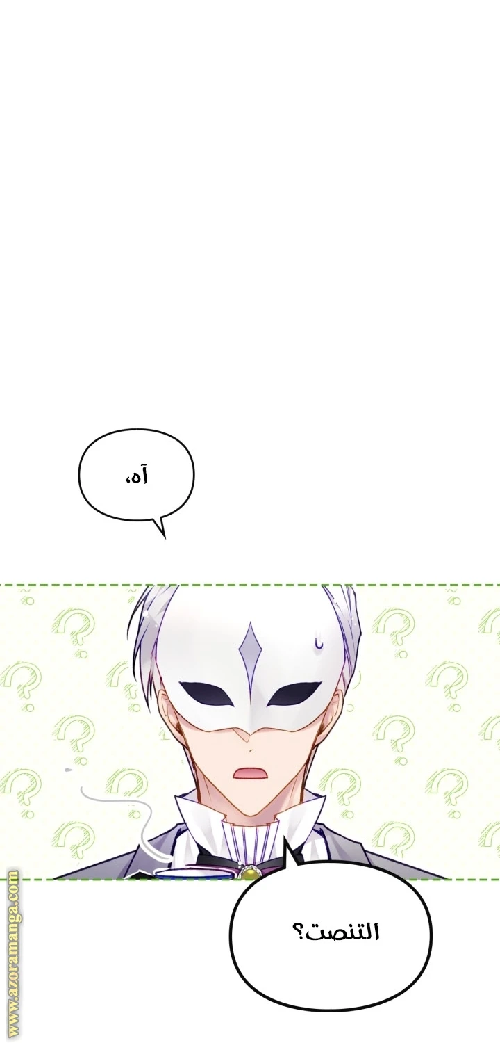 Read Villains are Destined to Die AR Manga Online