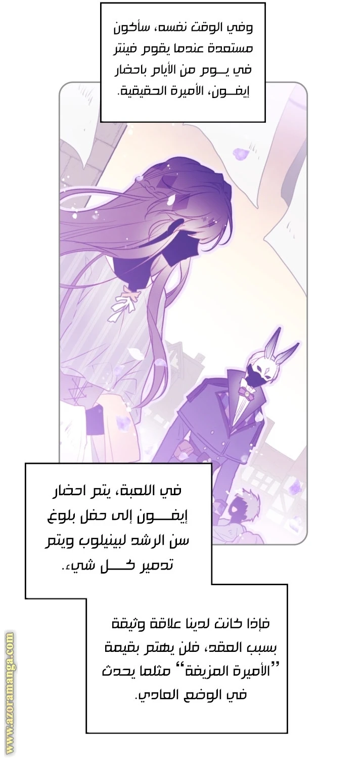 Read Villains are Destined to Die AR Manga Online