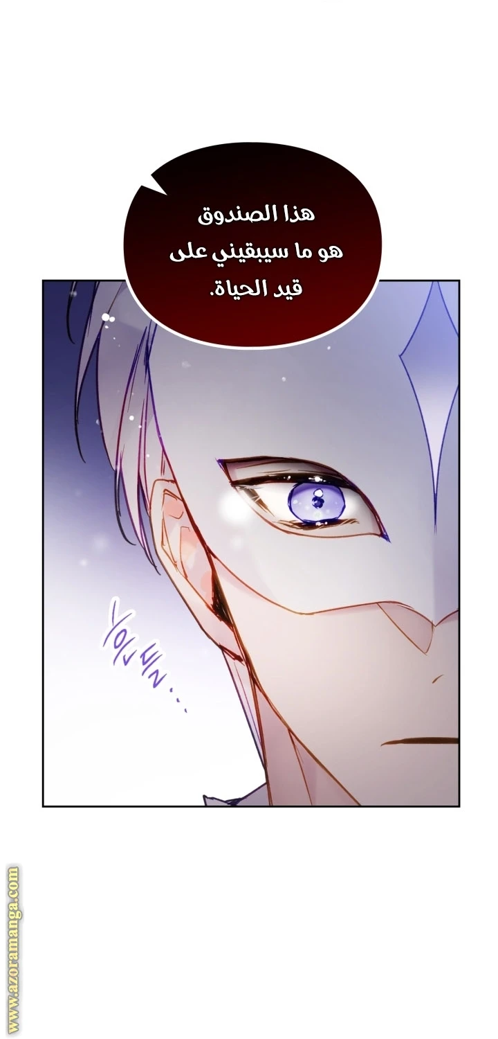 Read Villains are Destined to Die AR Manga Online
