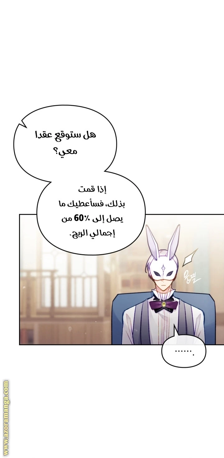 Read Villains are Destined to Die AR Manga Online