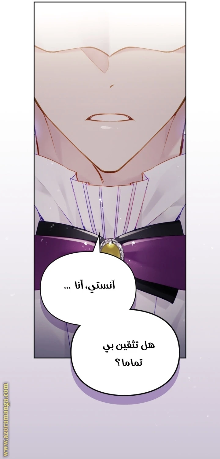 Read Villains are Destined to Die AR Manga Online
