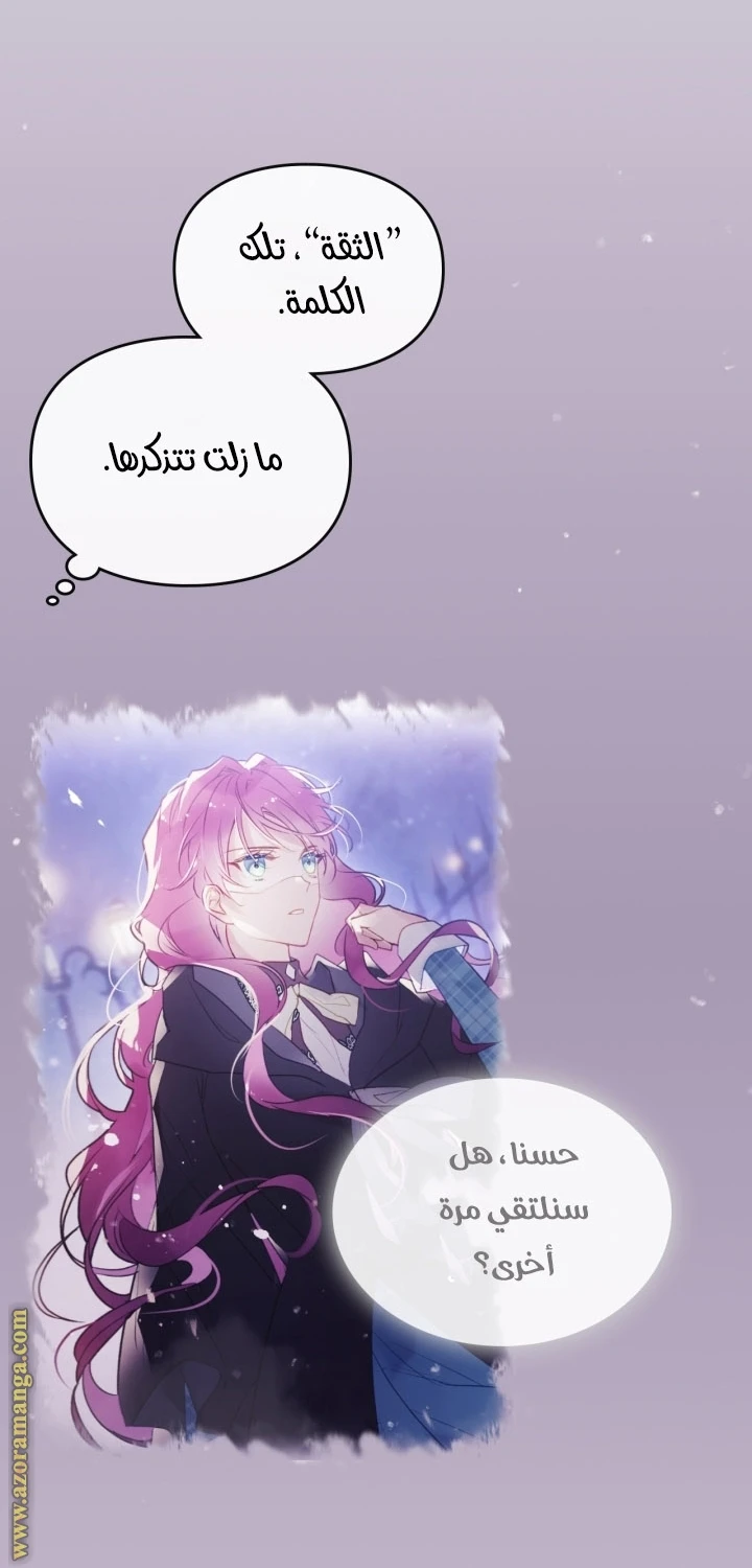 Read Villains are Destined to Die AR Manga Online