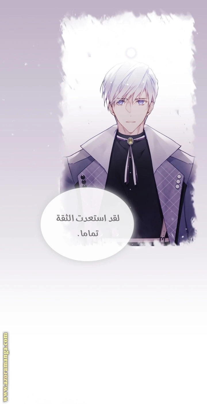 Read Villains are Destined to Die AR Manga Online
