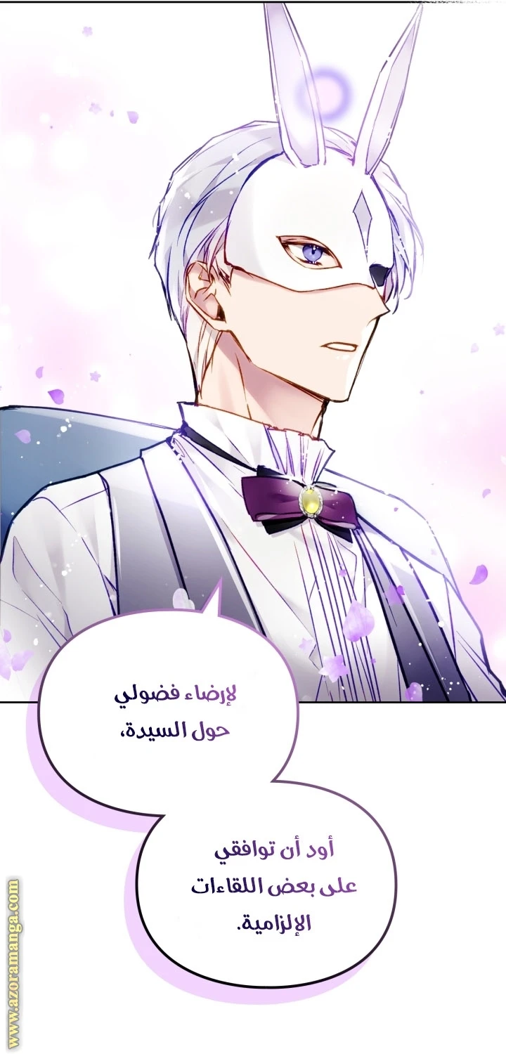 Read Villains are Destined to Die AR Manga Online