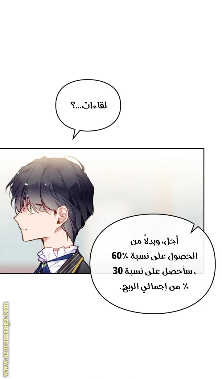 Read Villains are Destined to Die AR Manga Online