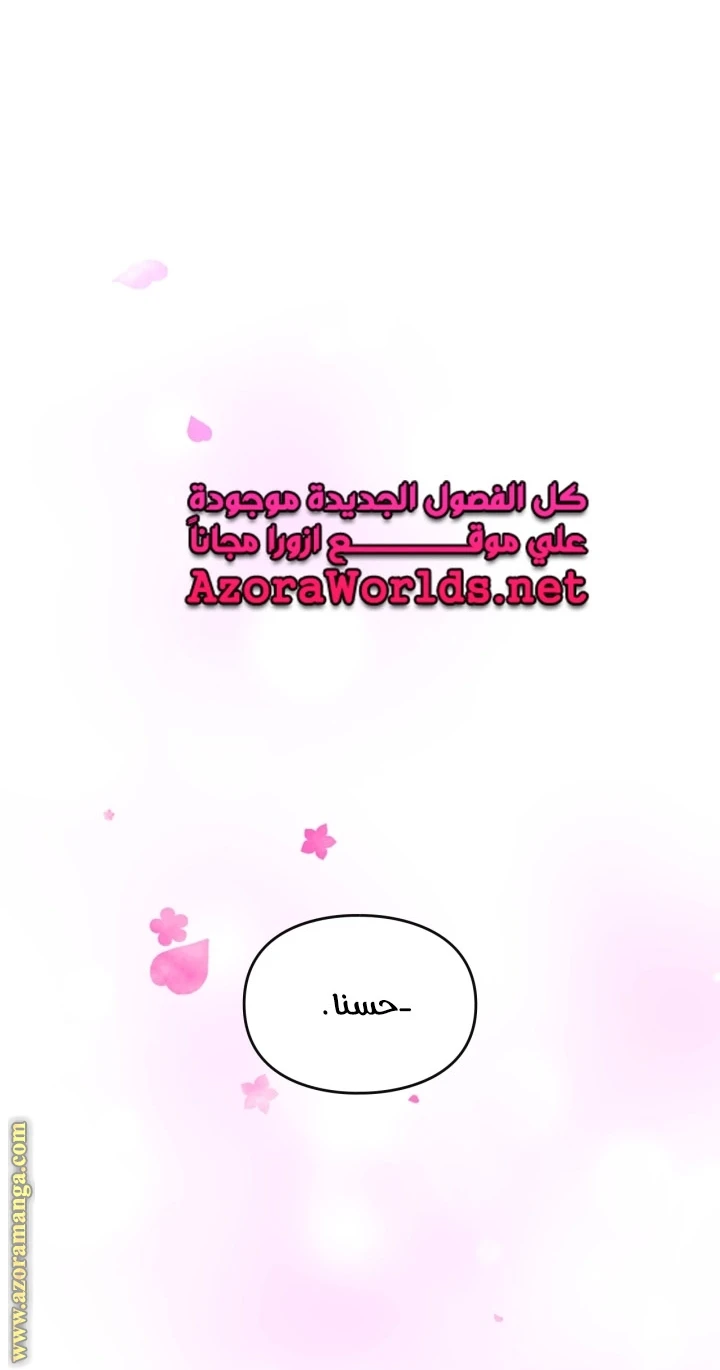 Read Villains are Destined to Die AR Manga Online