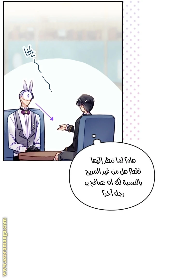 Read Villains are Destined to Die AR Manga Online