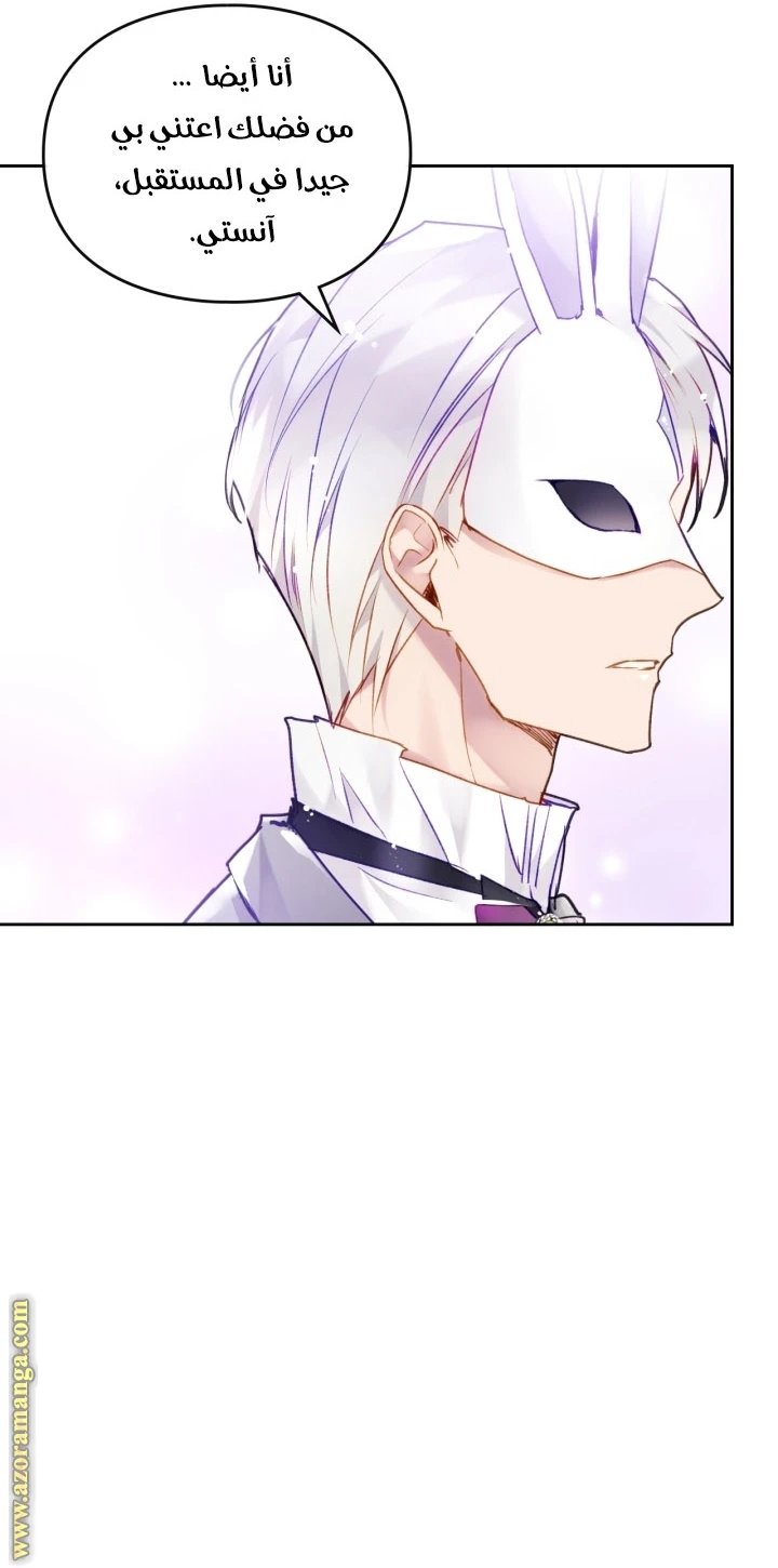 Read Villains are Destined to Die AR Manga Online