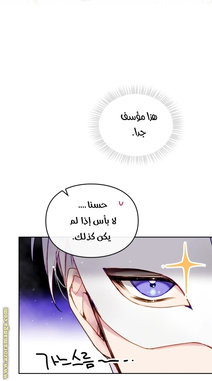 Read Villains are Destined to Die AR Manga Online