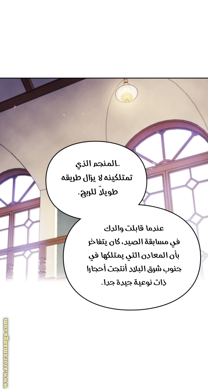 Read Villains are Destined to Die AR Manga Online