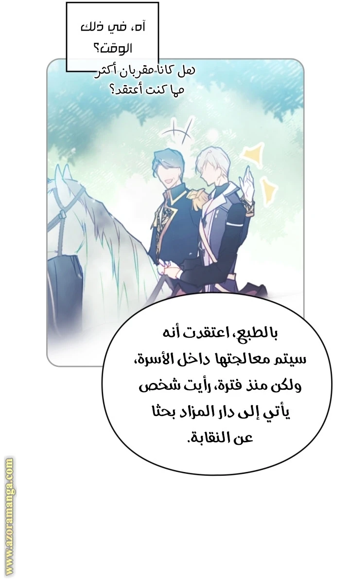 Read Villains are Destined to Die AR Manga Online