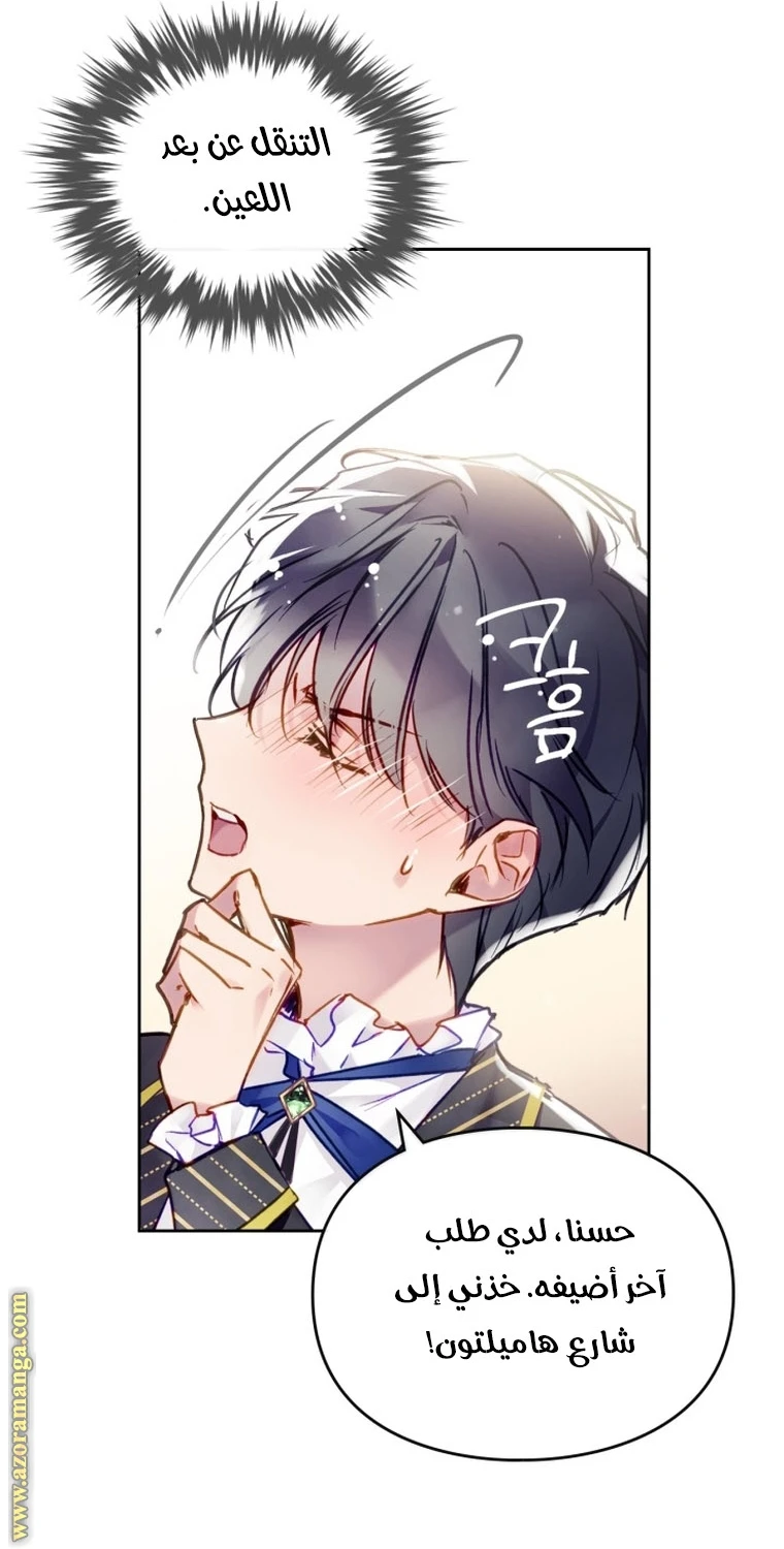 Read Villains are Destined to Die AR Manga Online