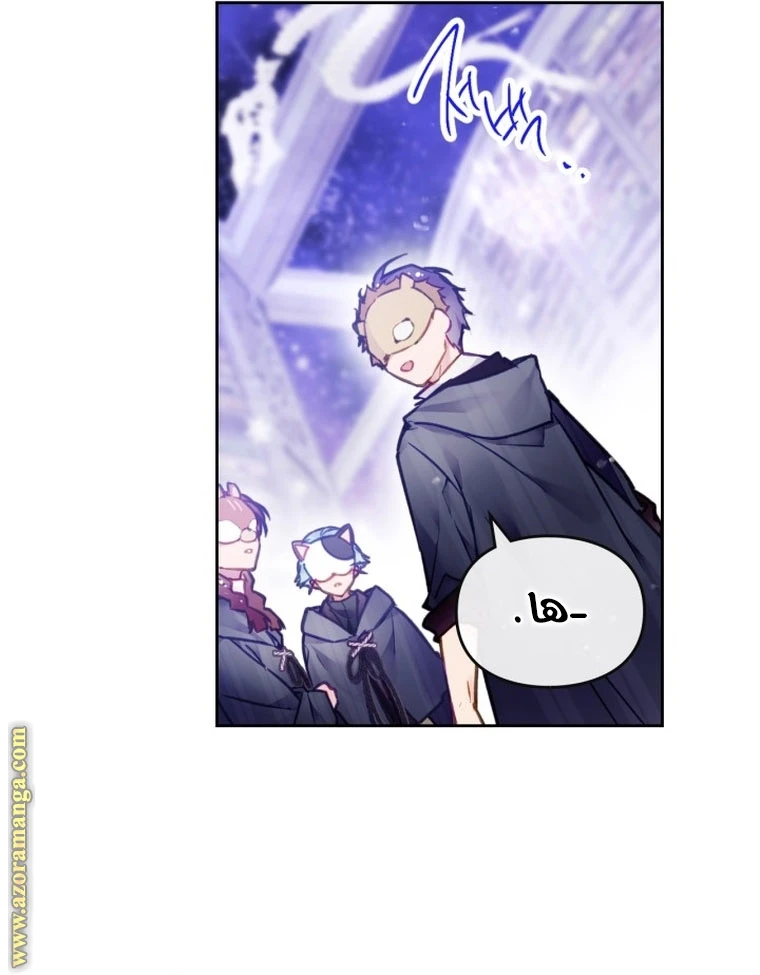 Read Villains are Destined to Die AR Manga Online