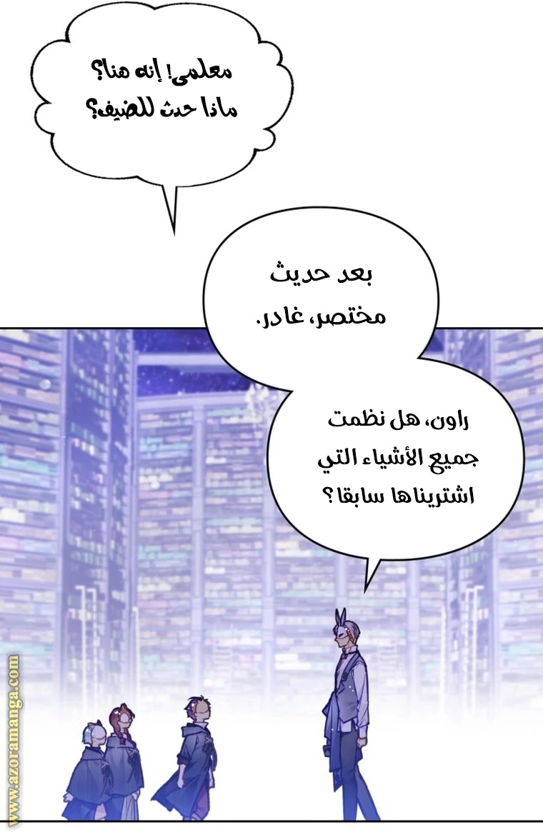 Read Villains are Destined to Die AR Manga Online
