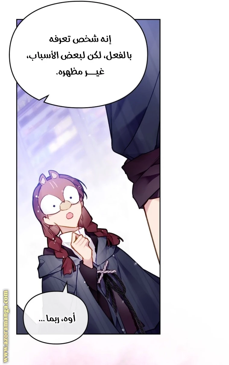 Read Villains are Destined to Die AR Manga Online