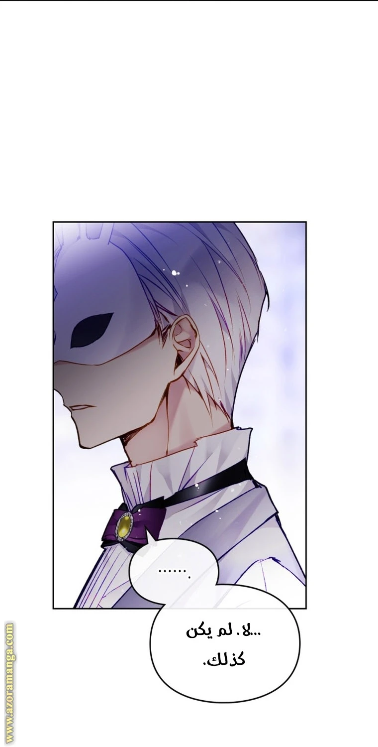 Read Villains are Destined to Die AR Manga Online