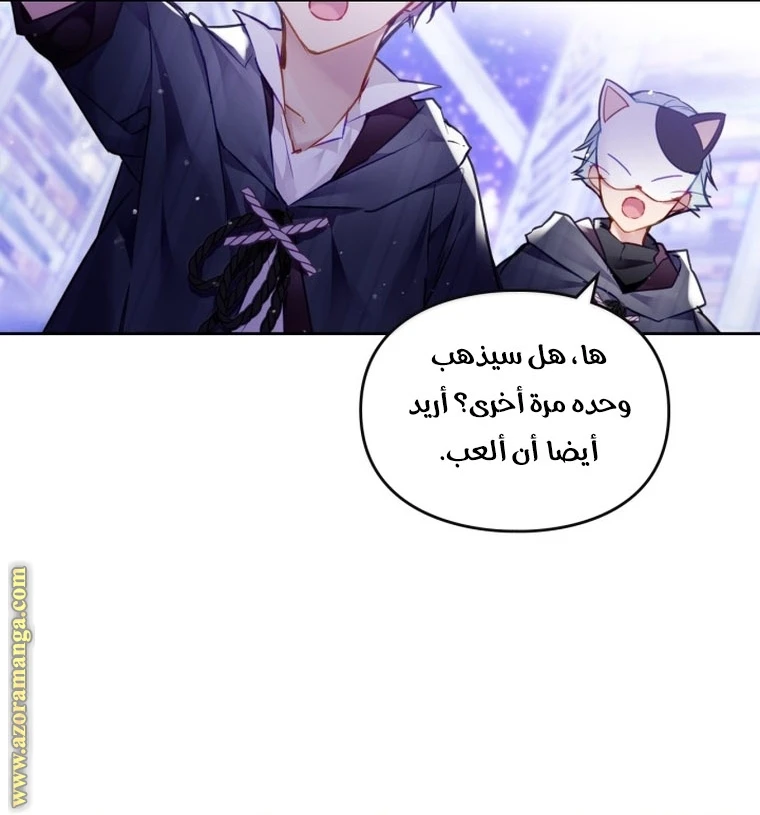 Read Villains are Destined to Die AR Manga Online