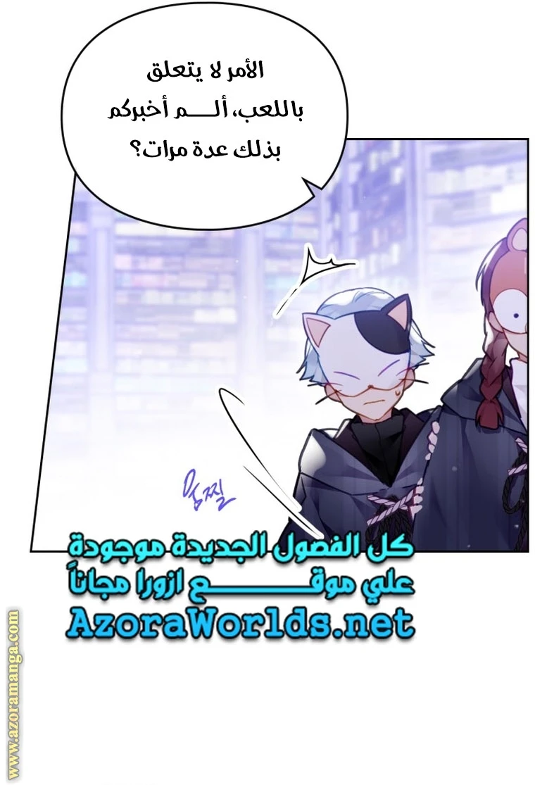 Read Villains are Destined to Die AR Manga Online