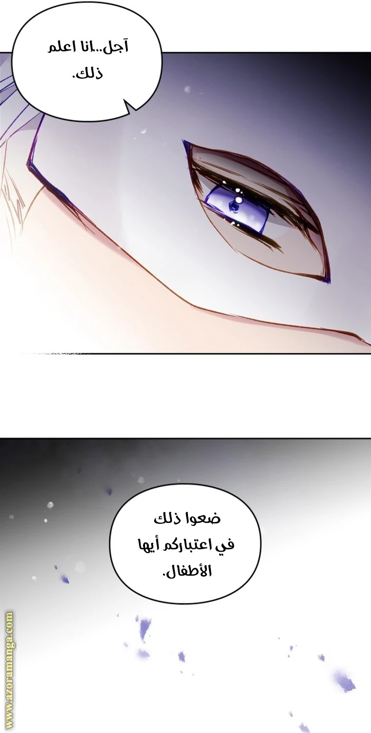 Read Villains are Destined to Die AR Manga Online