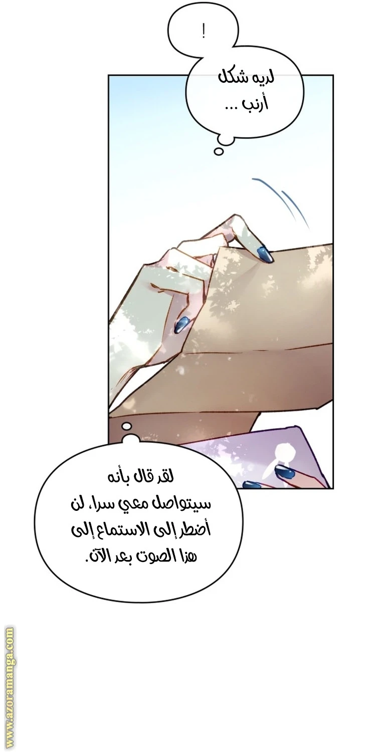 Read Villains are Destined to Die AR Manga Online