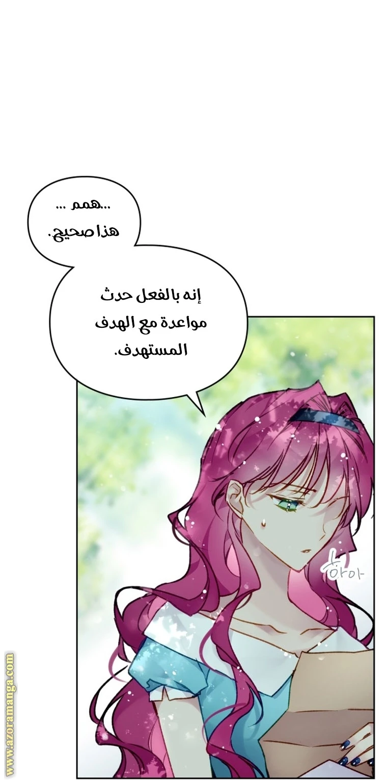 Read Villains are Destined to Die AR Manga Online