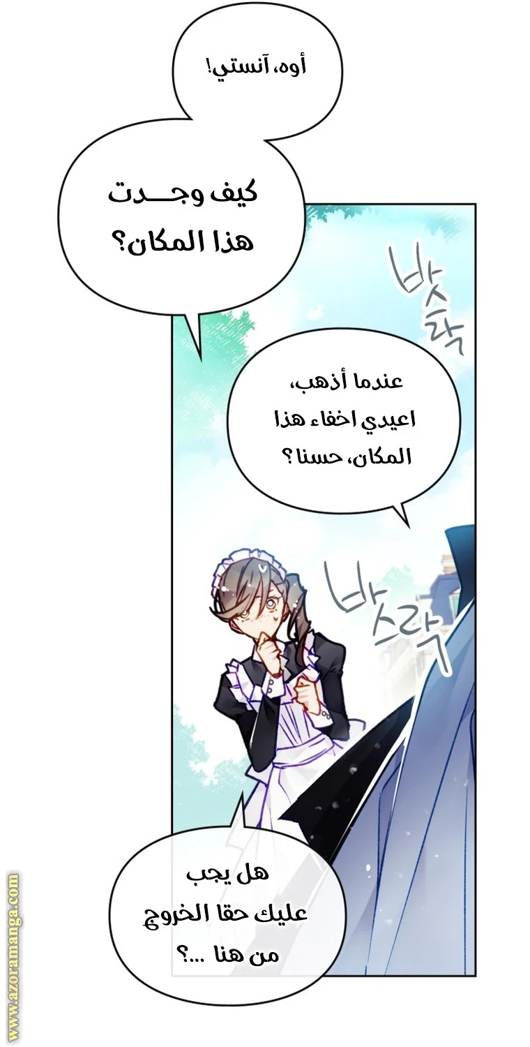 Read Villains are Destined to Die AR Manga Online