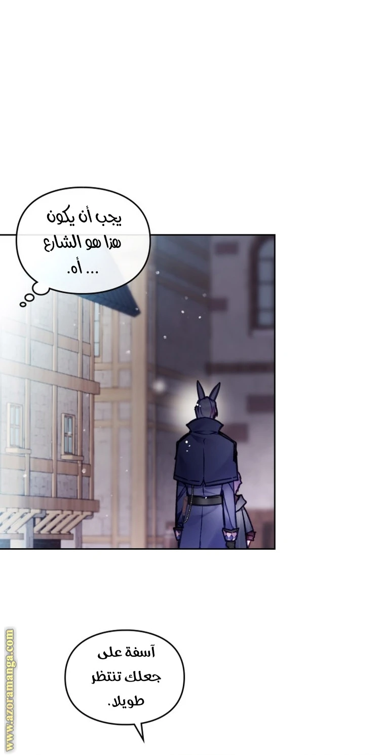 Read Villains are Destined to Die AR Manga Online