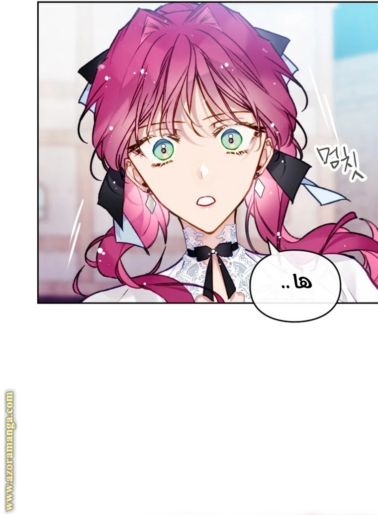 Read Villains are Destined to Die AR Manga Online