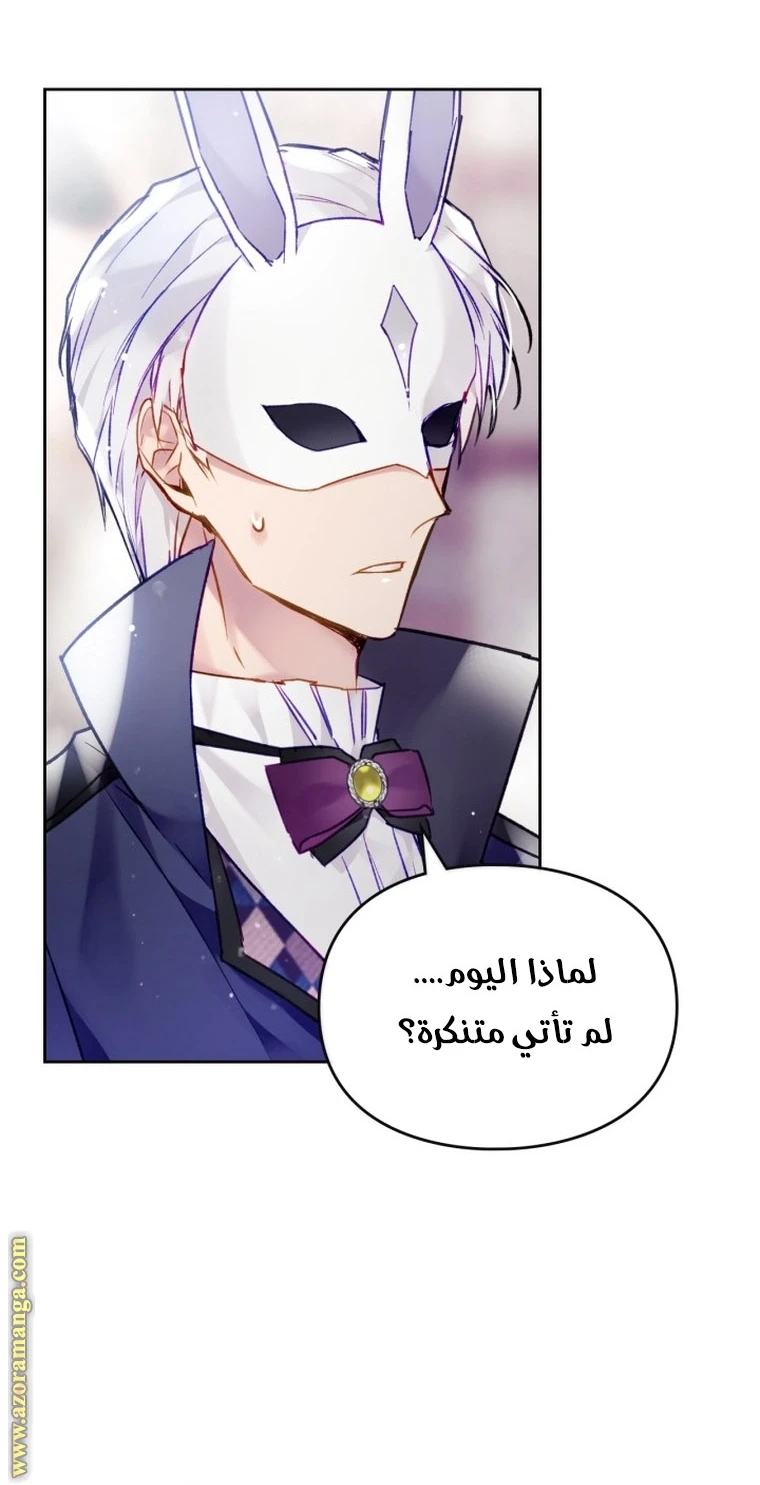Read Villains are Destined to Die AR Manga Online