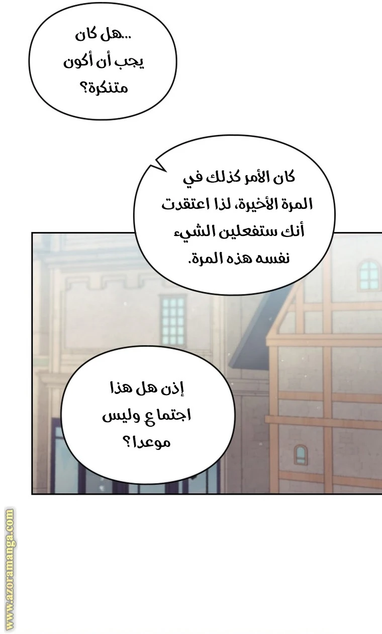Read Villains are Destined to Die AR Manga Online